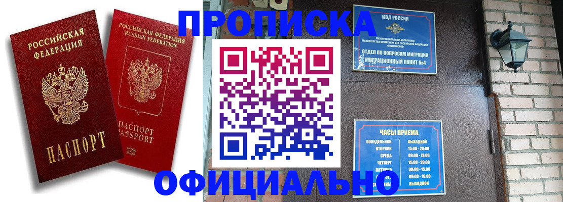 прописка для школы в Волосово